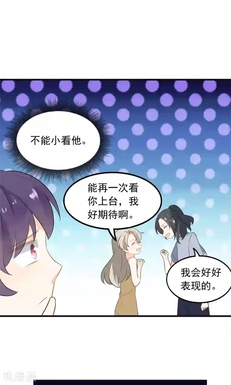 蓝颜祸水第50话 按我的规矩来