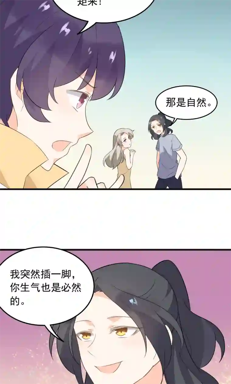 蓝颜祸水第50话 按我的规矩来