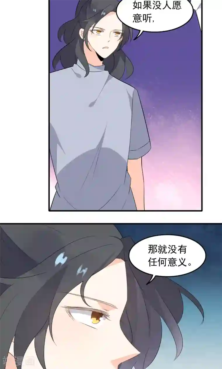 蓝颜祸水第50话 按我的规矩来