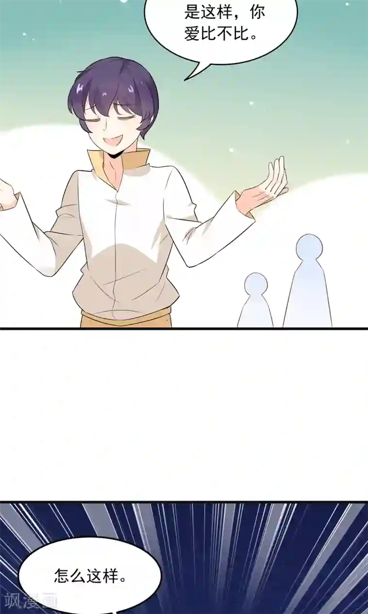 蓝颜祸水第50话 按我的规矩来