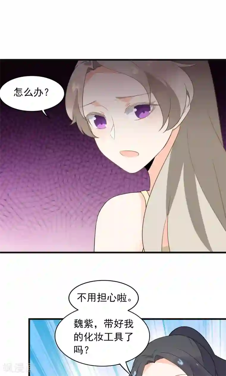 蓝颜祸水第50话 按我的规矩来