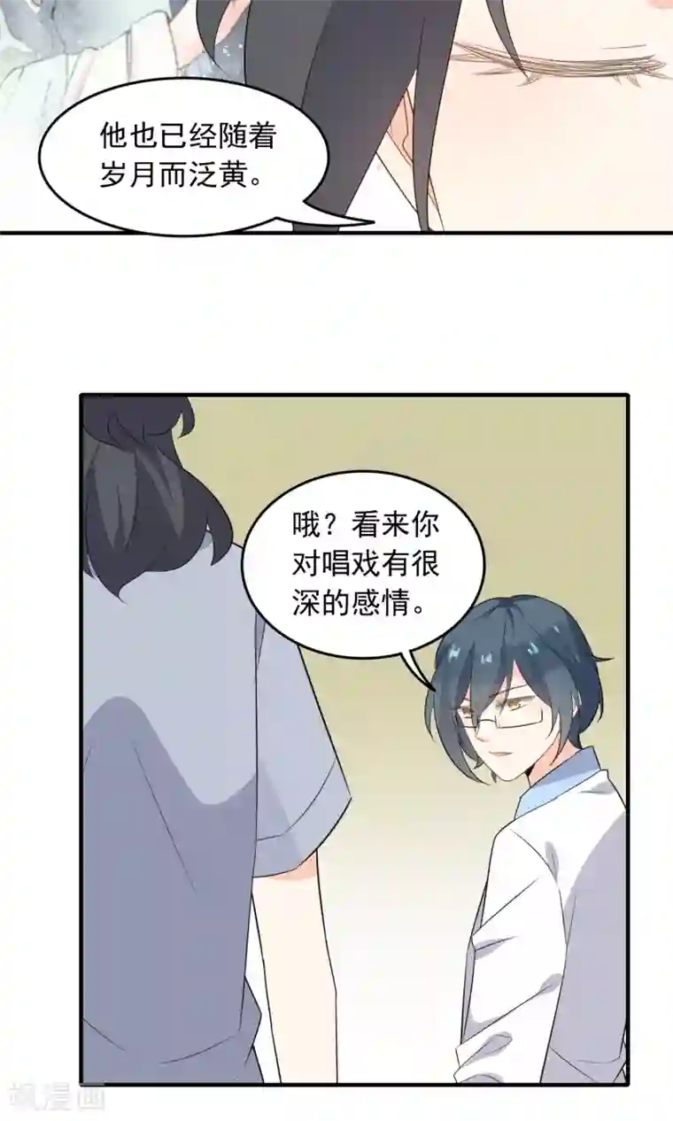 蓝颜祸水第50话 按我的规矩来