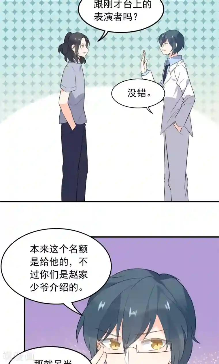 蓝颜祸水第50话 按我的规矩来