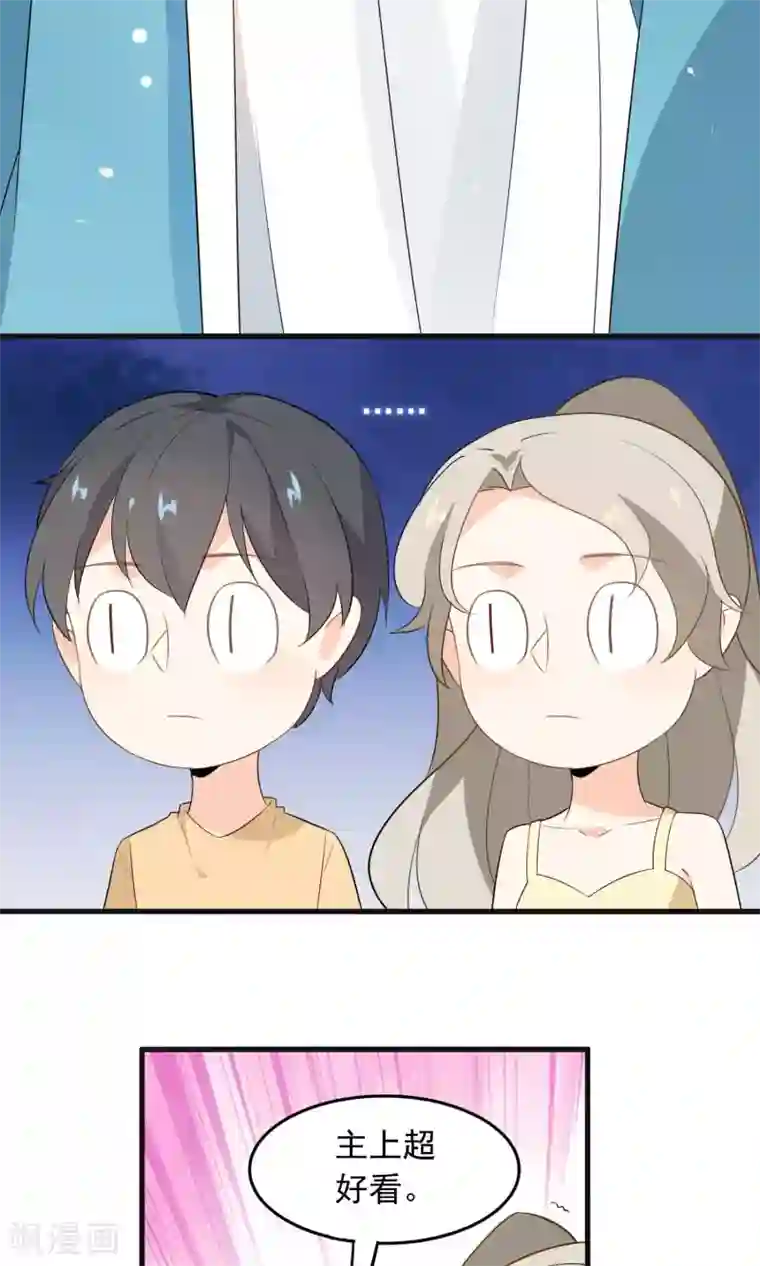 蓝颜祸水第51话 挑战