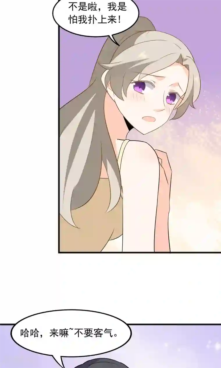 蓝颜祸水第51话 挑战