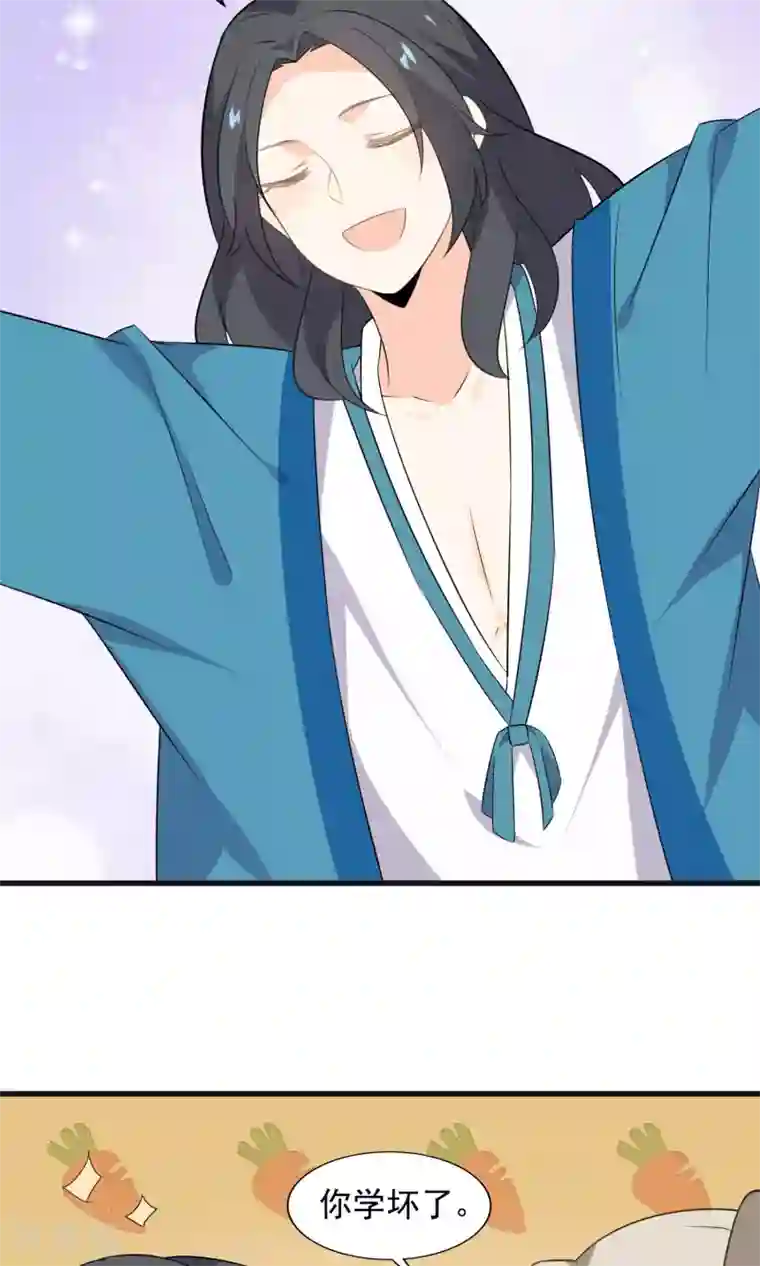 蓝颜祸水第51话 挑战