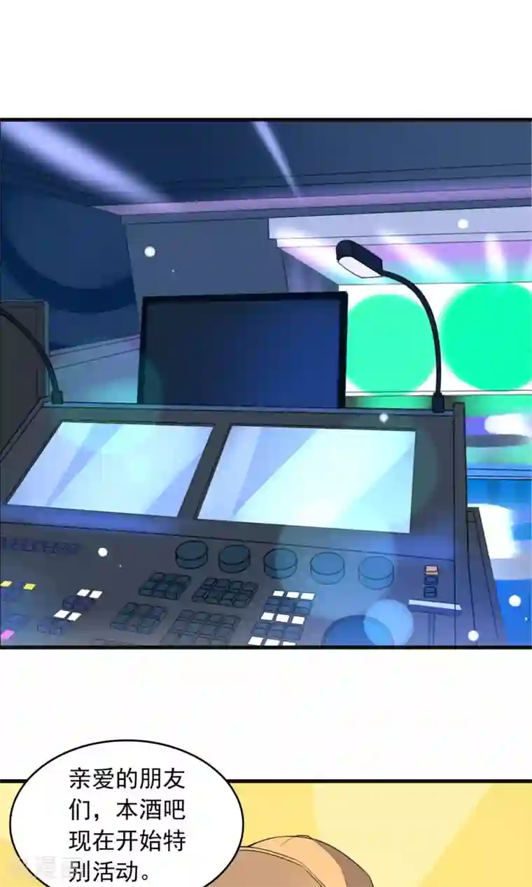 蓝颜祸水第51话 挑战