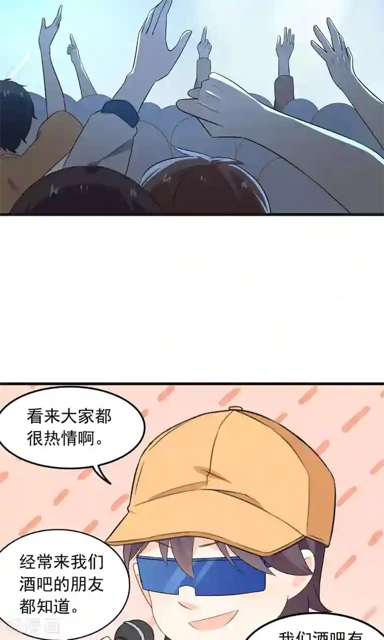 蓝颜祸水第51话 挑战