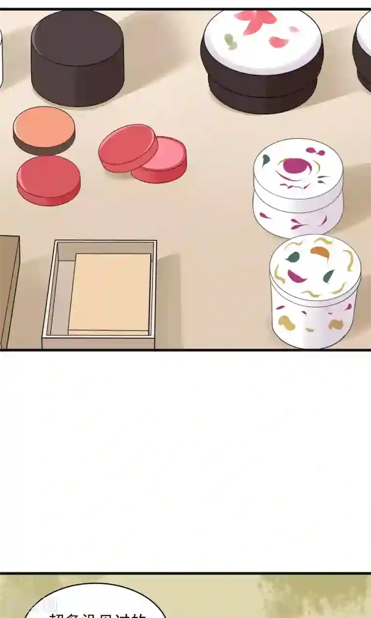 蓝颜祸水第51话 挑战