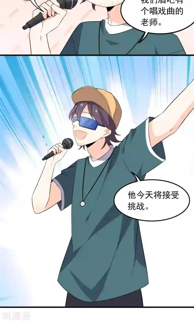 蓝颜祸水第51话 挑战