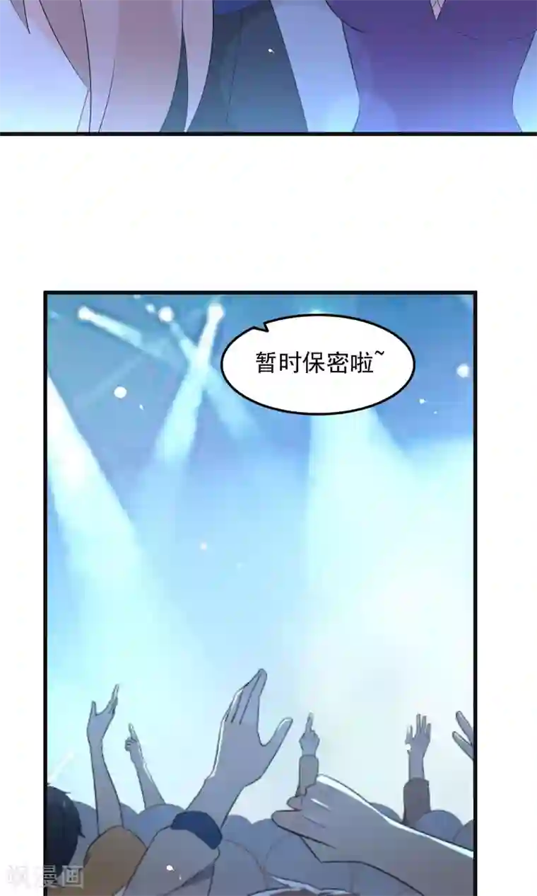 蓝颜祸水第51话 挑战