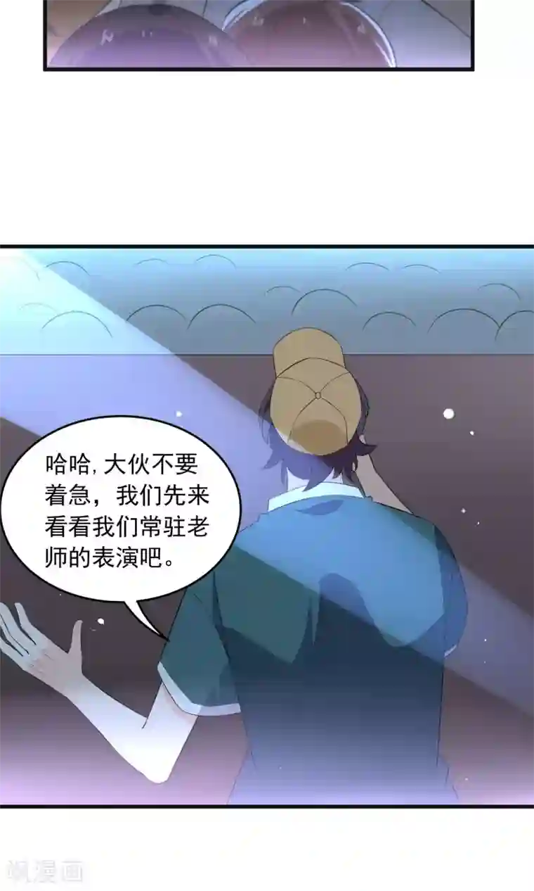 蓝颜祸水第51话 挑战