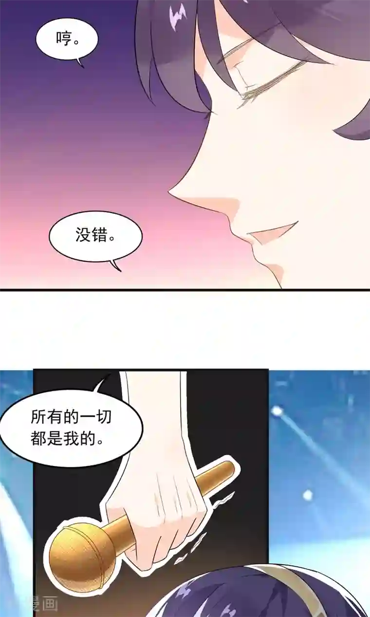 蓝颜祸水第51话 挑战