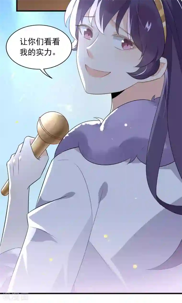 蓝颜祸水第51话 挑战