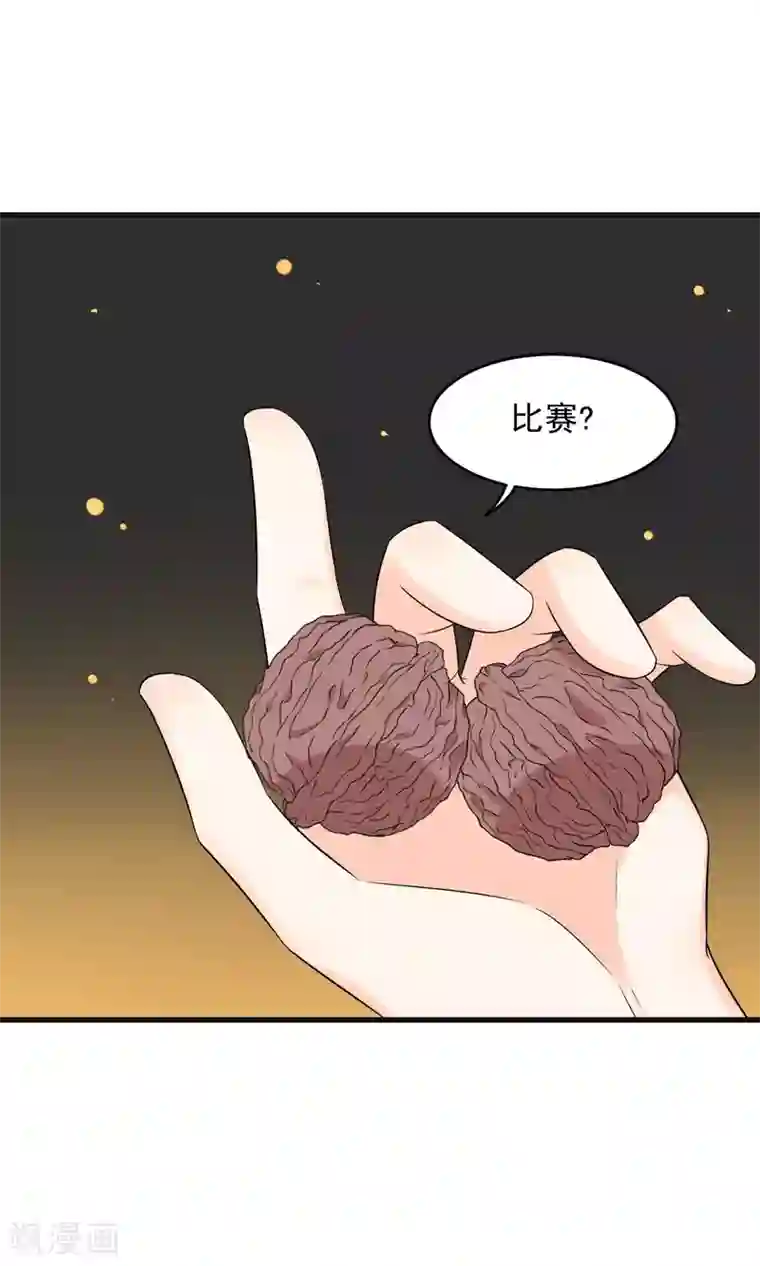 蓝颜祸水第51话 挑战