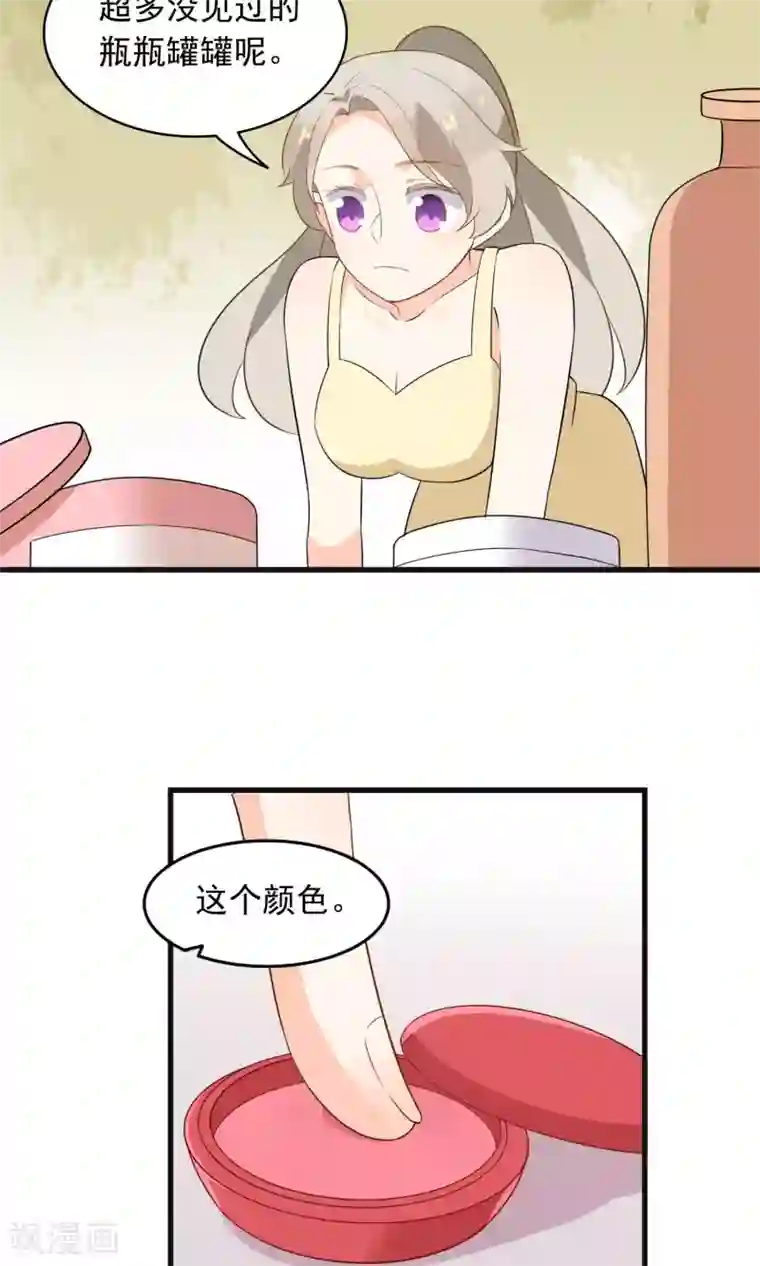 蓝颜祸水第51话 挑战