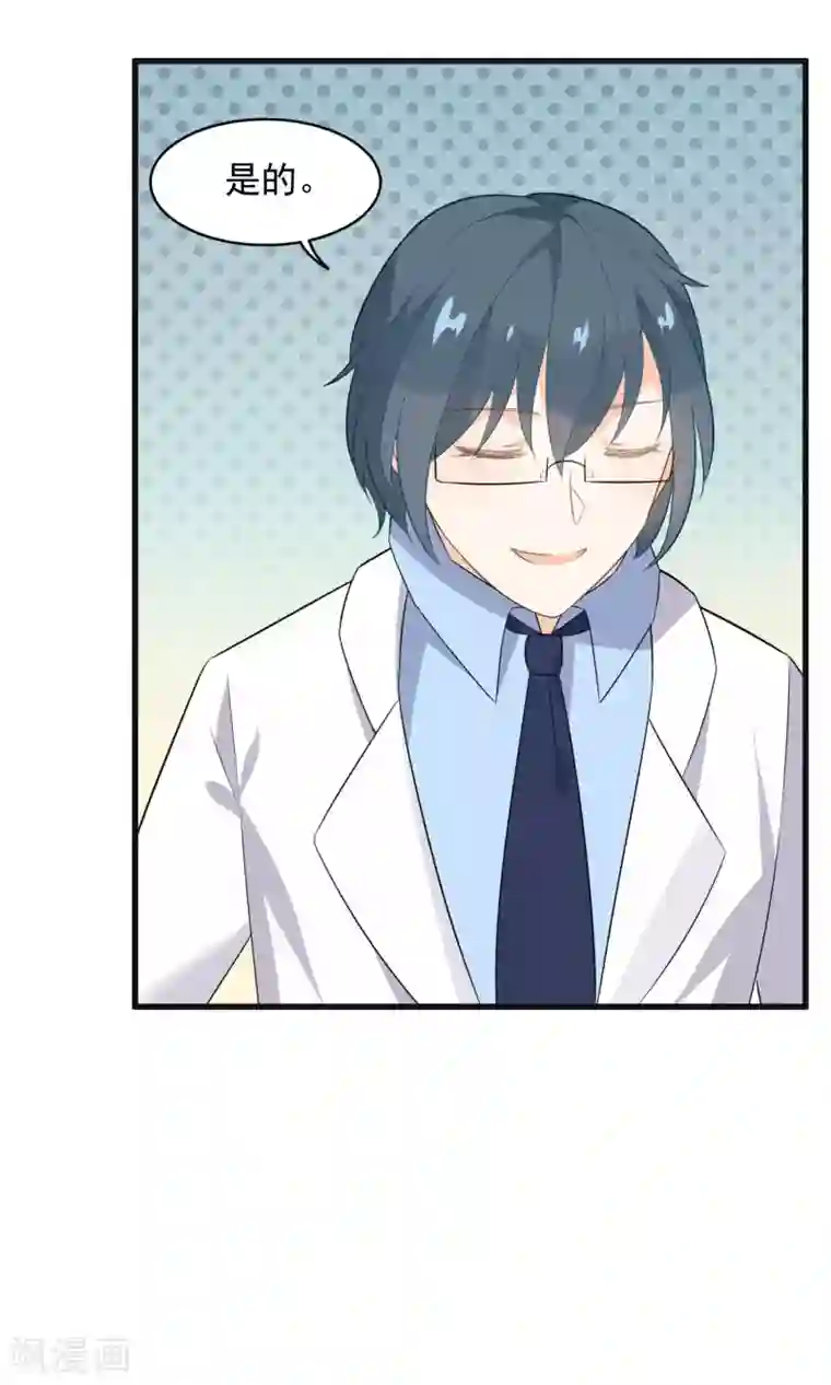 蓝颜祸水第51话 挑战