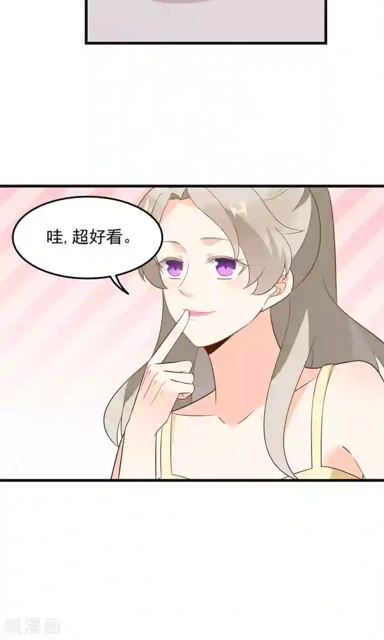 蓝颜祸水第51话 挑战