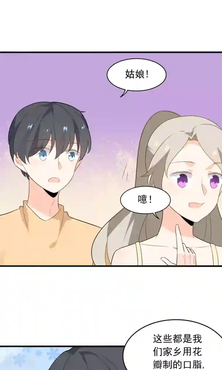 蓝颜祸水第51话 挑战