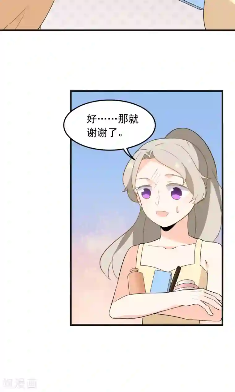 蓝颜祸水第51话 挑战