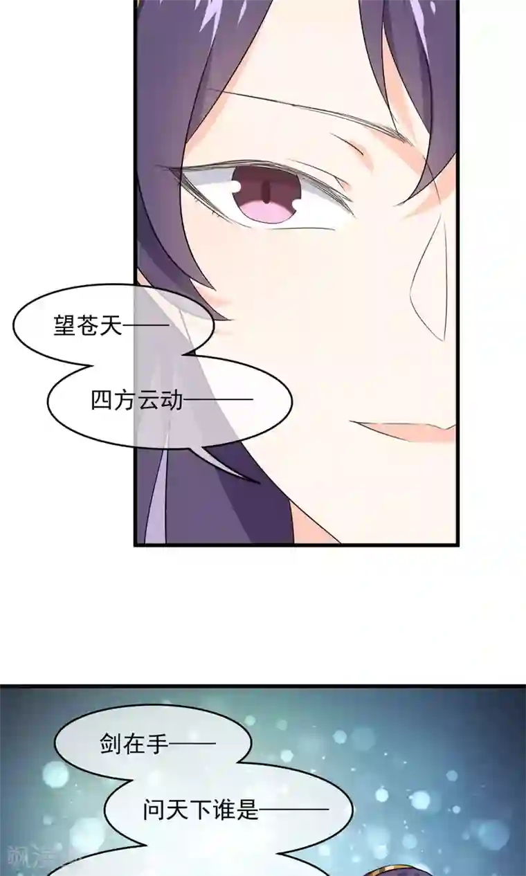 蓝颜祸水第52话 不用担心啦