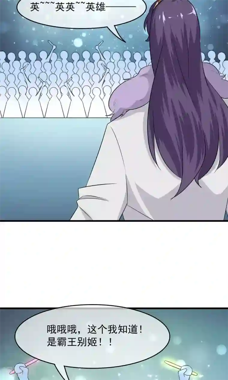 蓝颜祸水第52话 不用担心啦