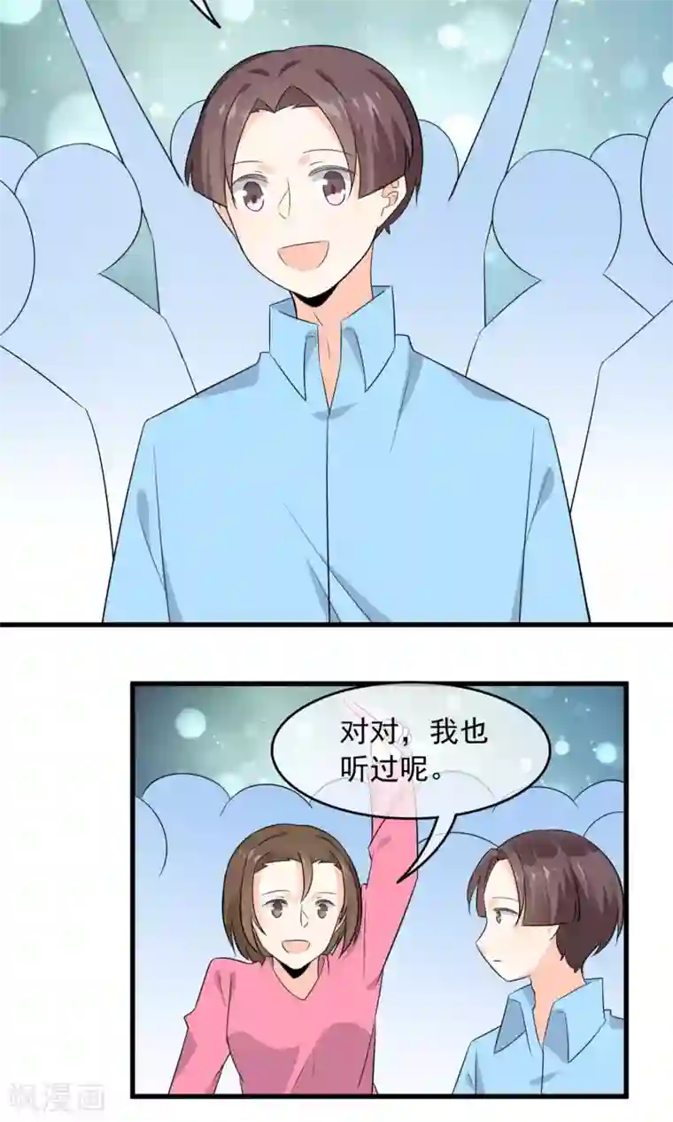 蓝颜祸水第52话 不用担心啦