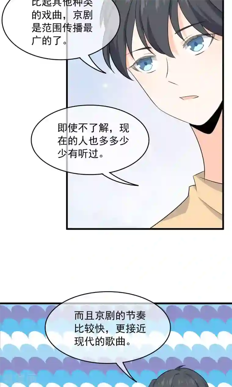 蓝颜祸水第52话 不用担心啦