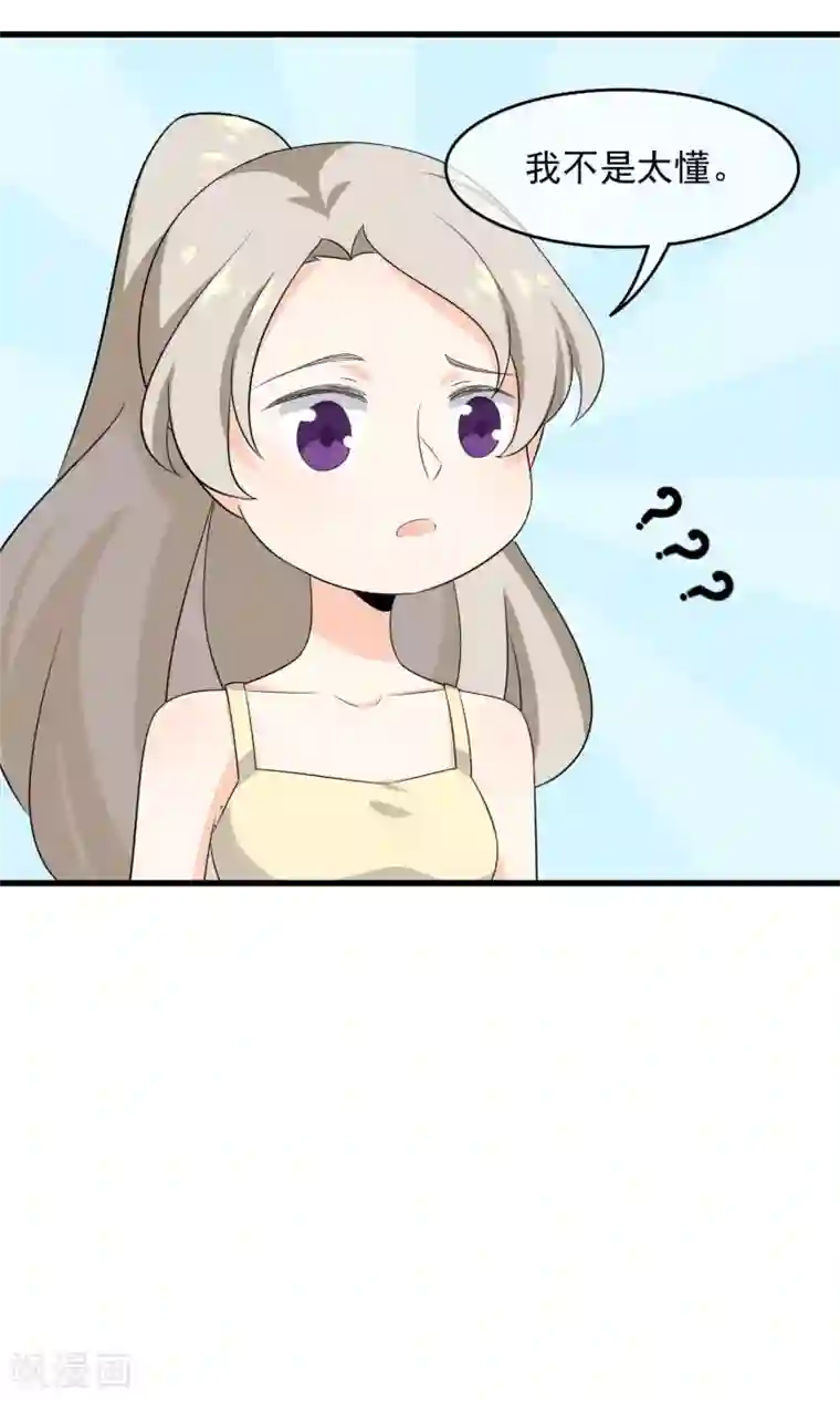 蓝颜祸水第52话 不用担心啦