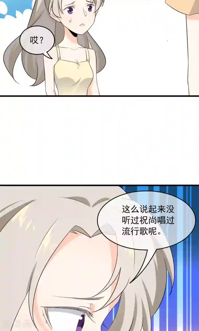 蓝颜祸水第52话 不用担心啦