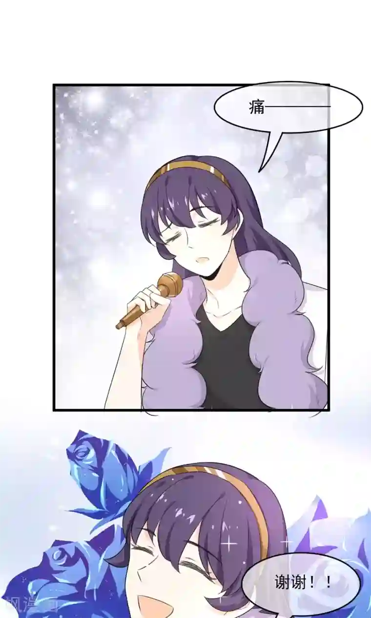 蓝颜祸水第52话 不用担心啦