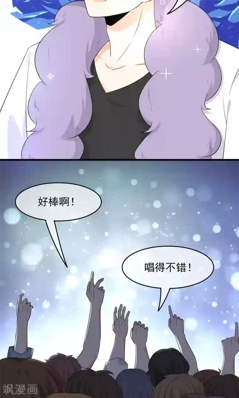 蓝颜祸水第52话 不用担心啦