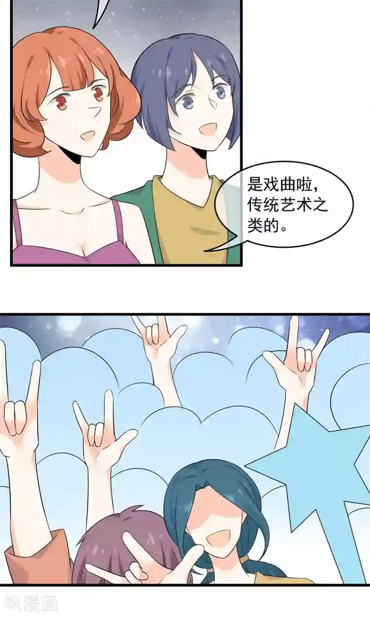 蓝颜祸水第52话 不用担心啦