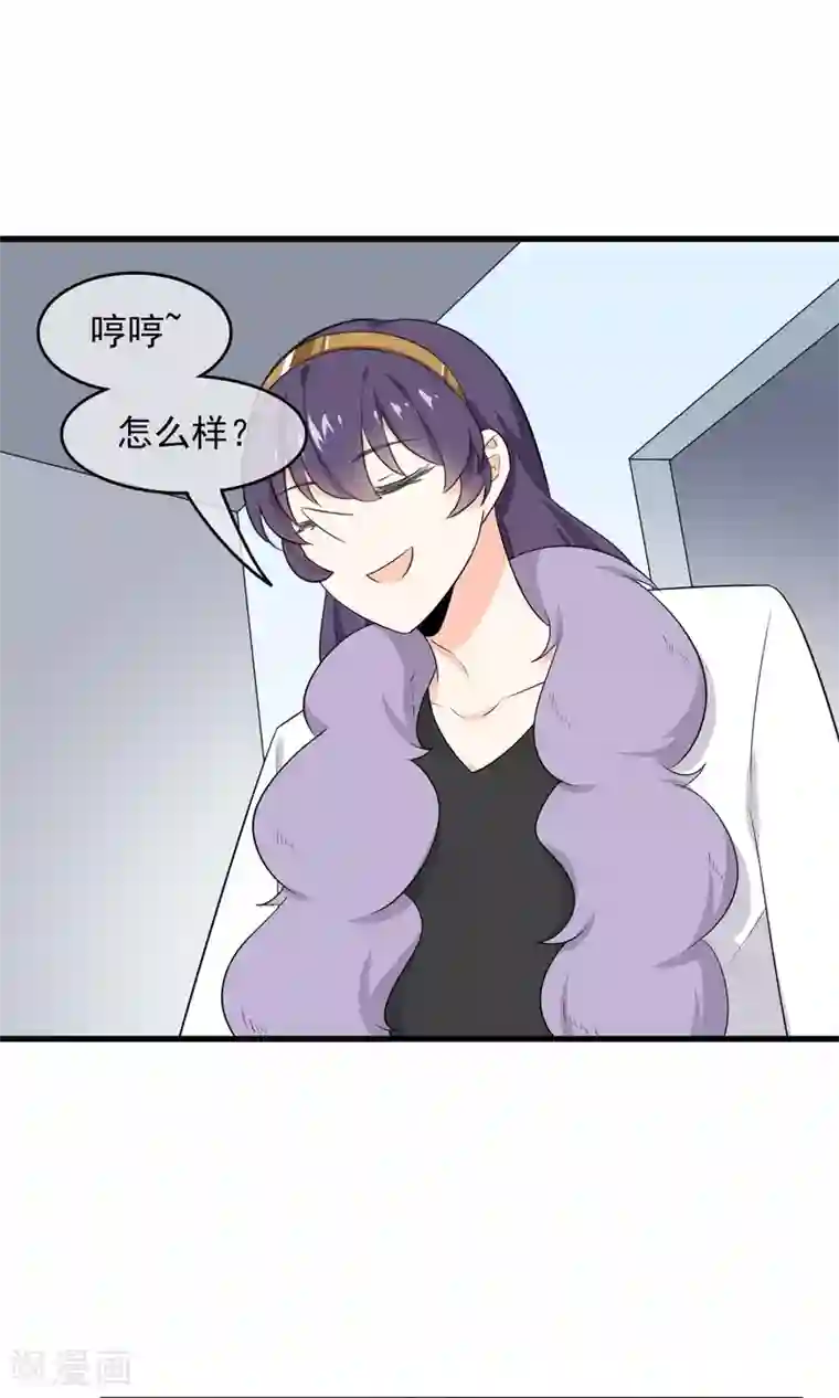 蓝颜祸水第52话 不用担心啦