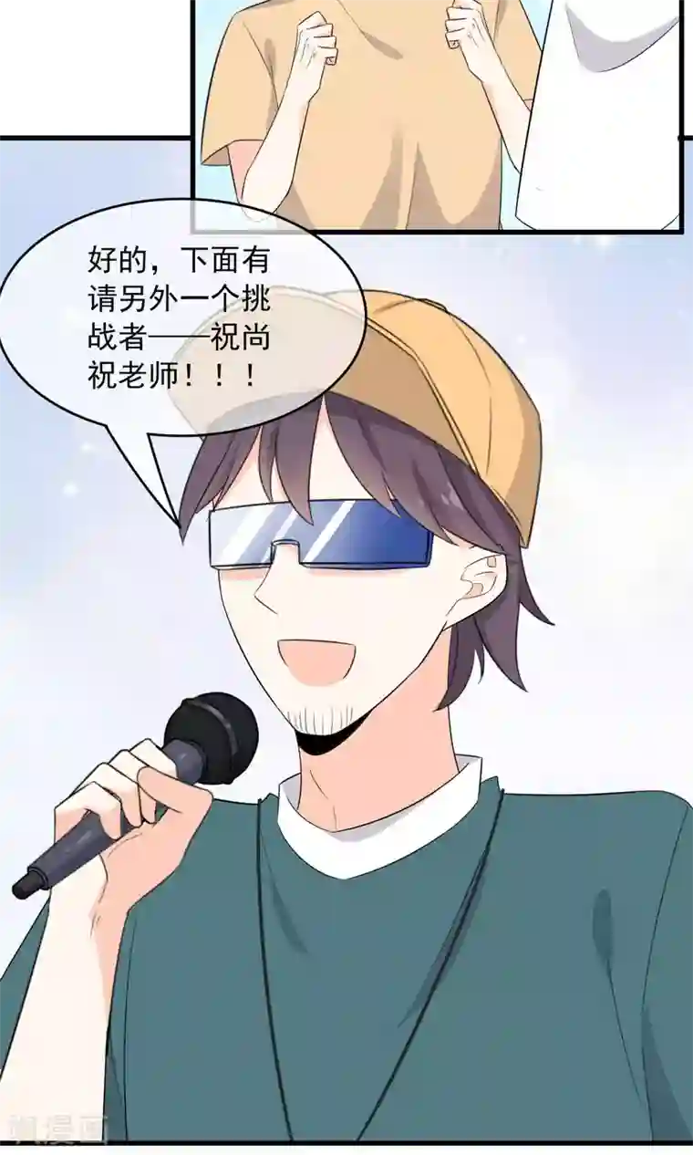 蓝颜祸水第52话 不用担心啦