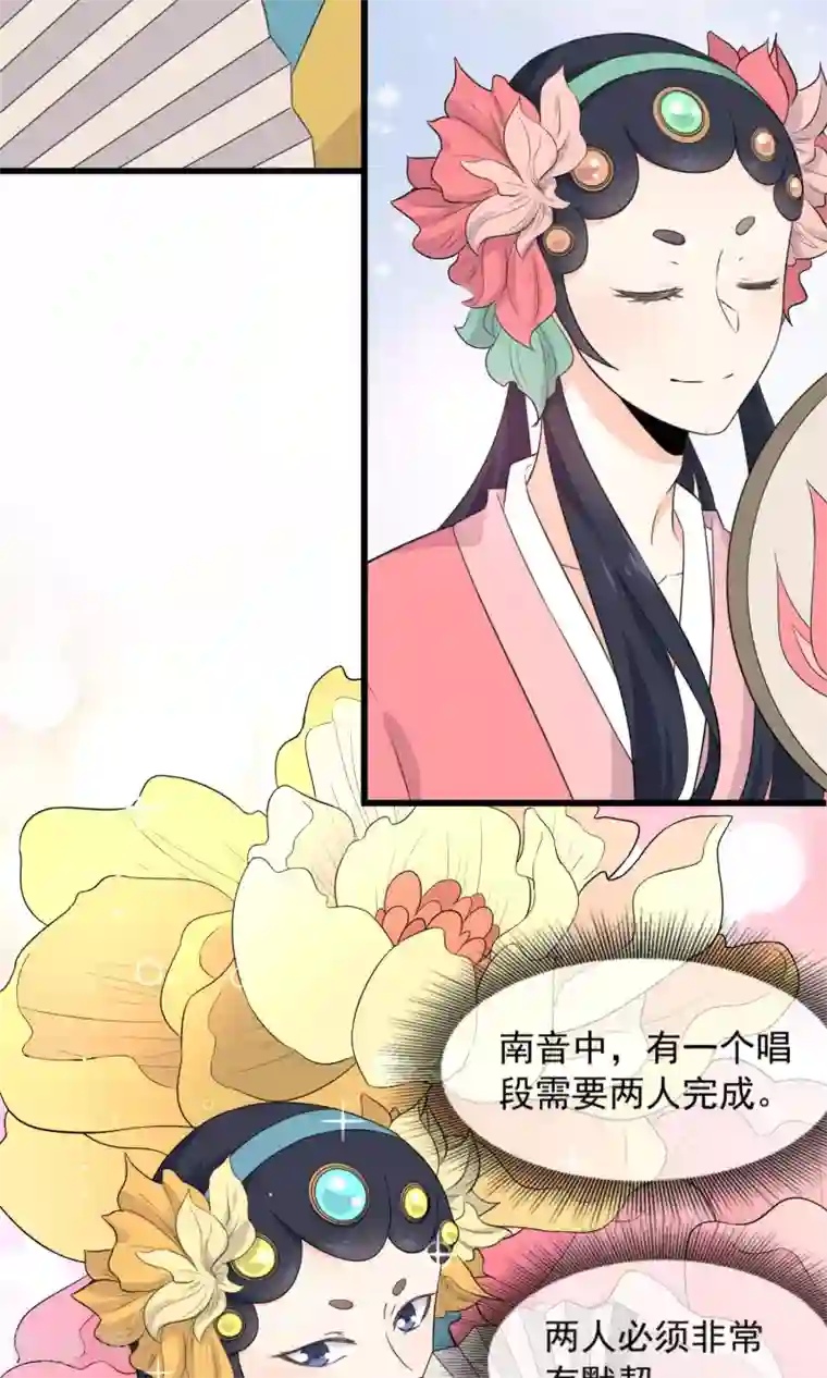 蓝颜祸水第52话 不用担心啦