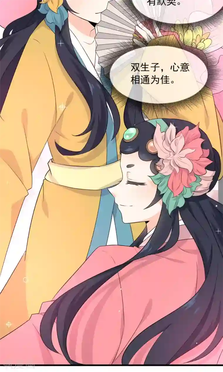 蓝颜祸水第52话 不用担心啦