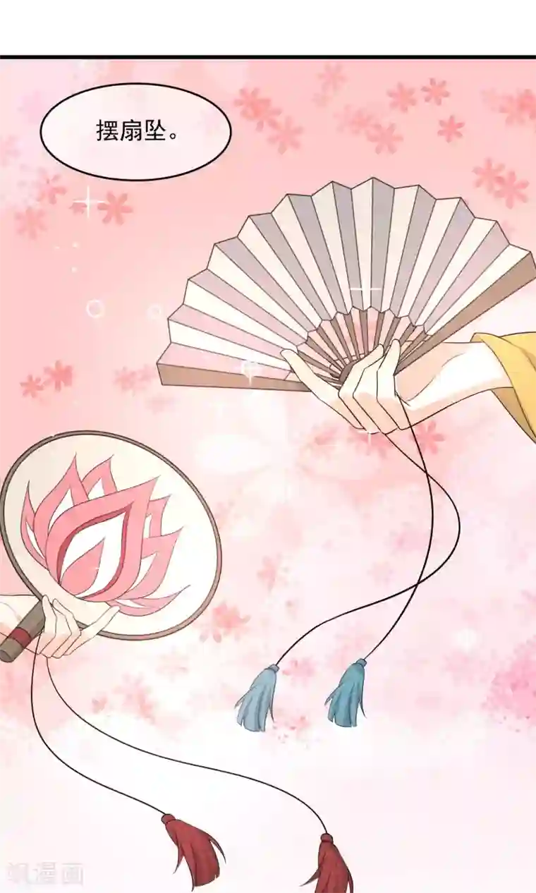 蓝颜祸水第52话 不用担心啦