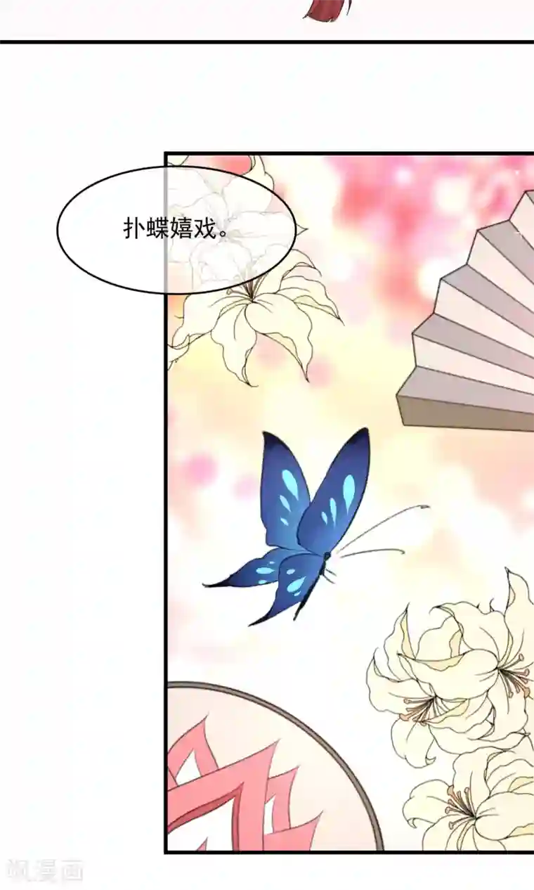 蓝颜祸水第52话 不用担心啦