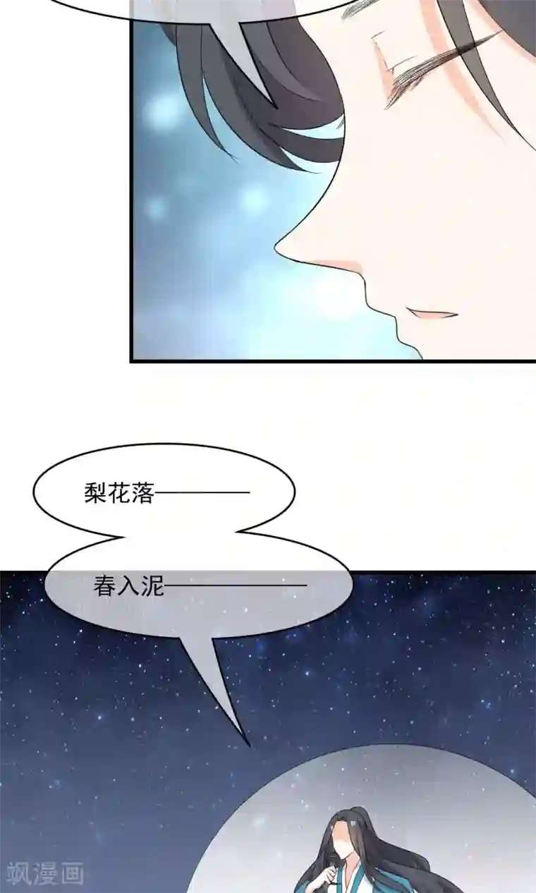 蓝颜祸水第52话 不用担心啦