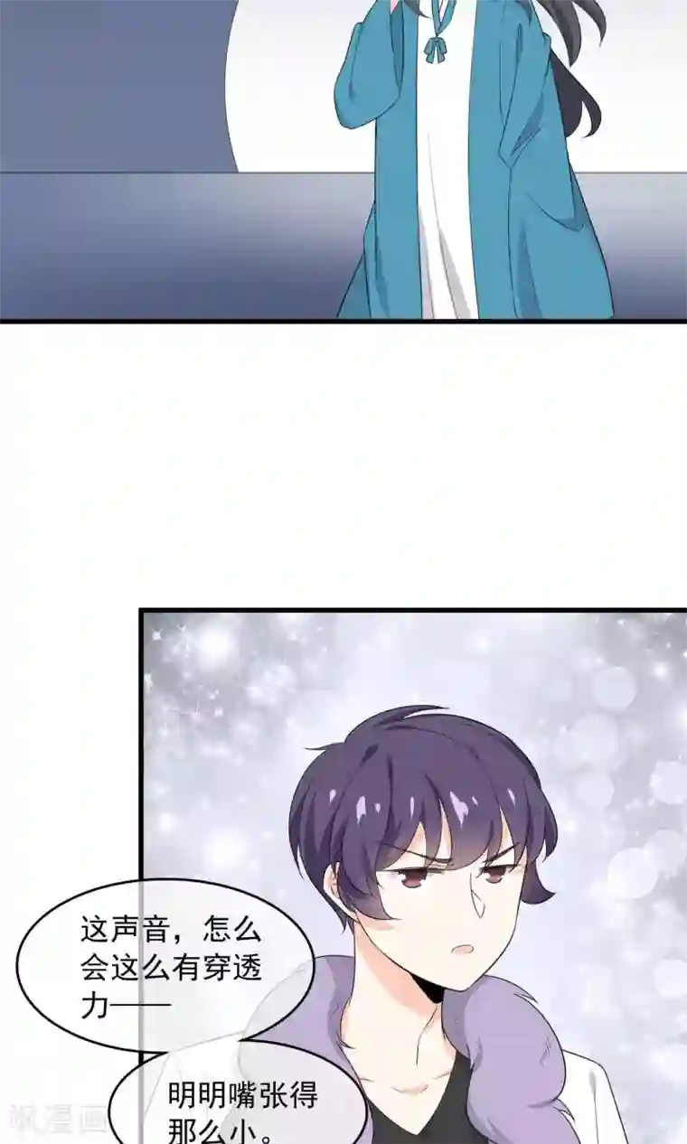 蓝颜祸水第52话 不用担心啦