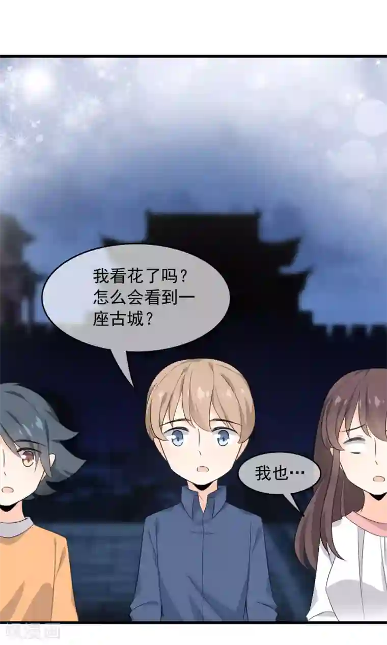 蓝颜祸水第52话 不用担心啦