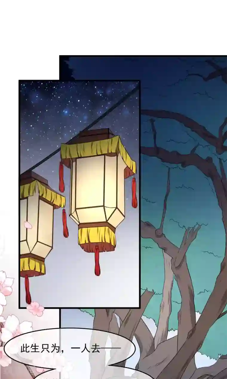 蓝颜祸水第52话 不用担心啦