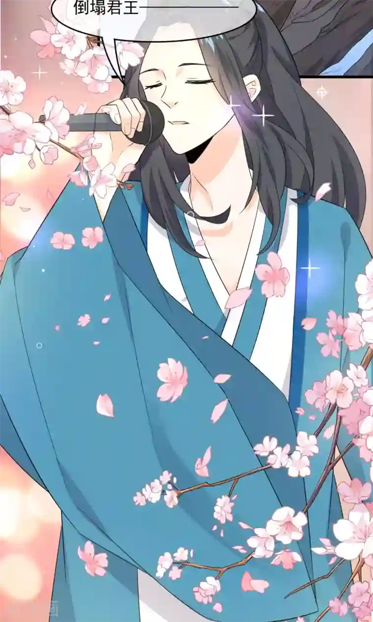 蓝颜祸水第52话 不用担心啦