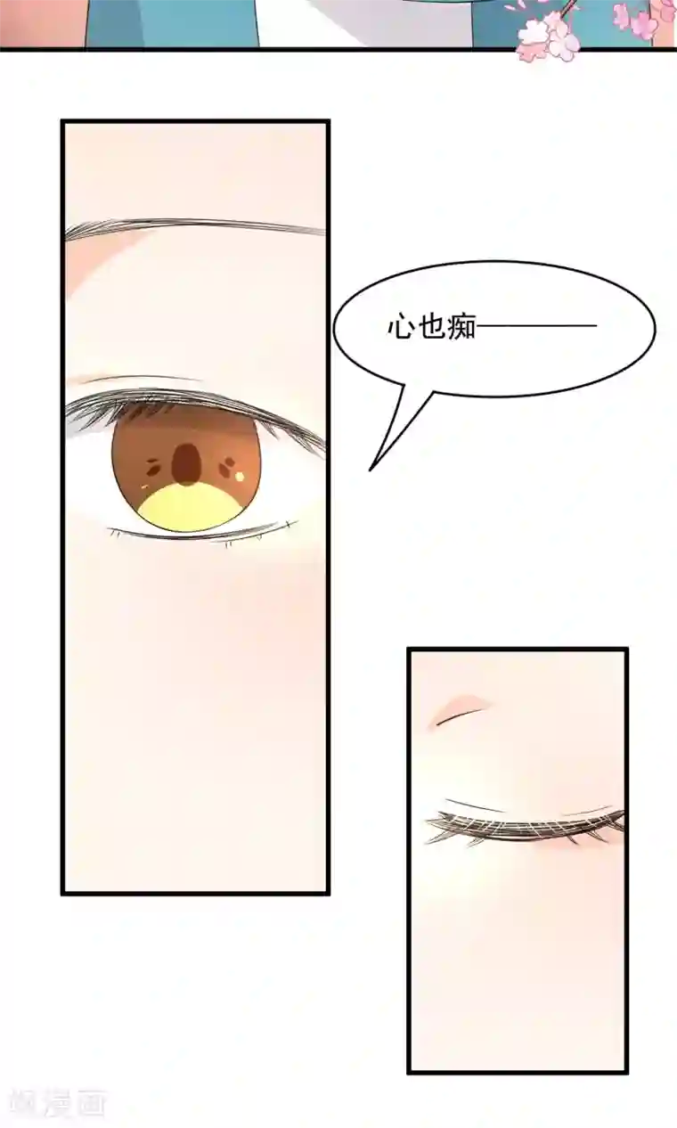 蓝颜祸水第52话 不用担心啦