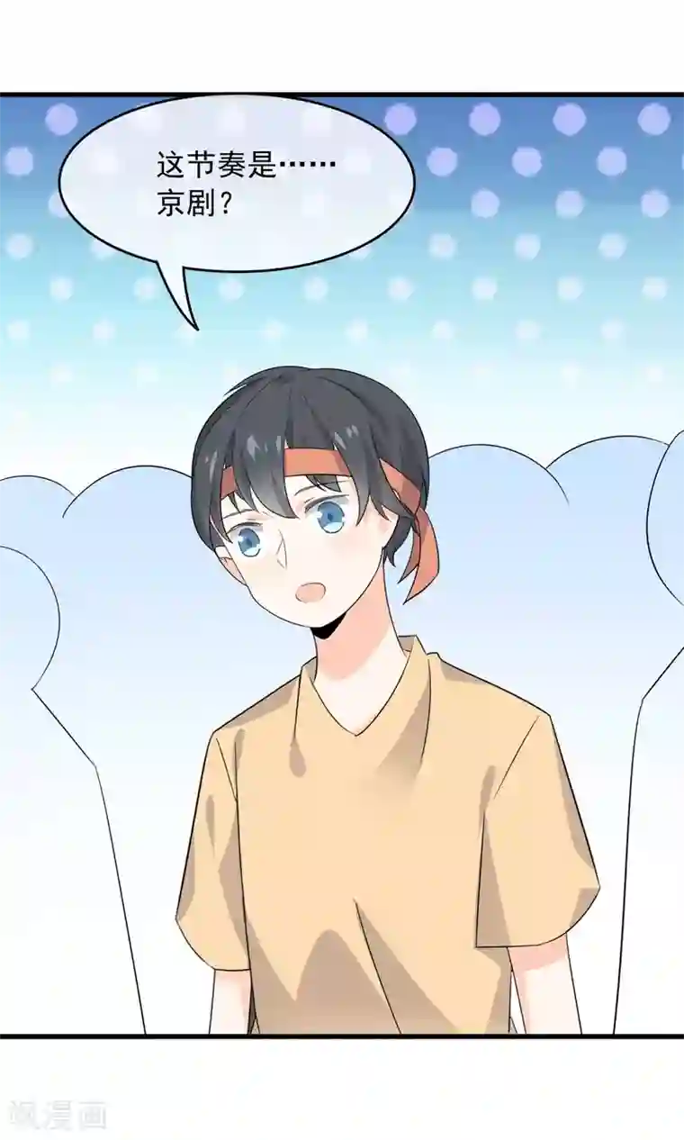 蓝颜祸水第52话 不用担心啦