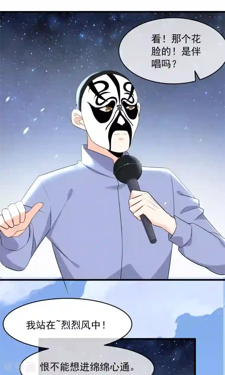 蓝颜祸水第52话 不用担心啦