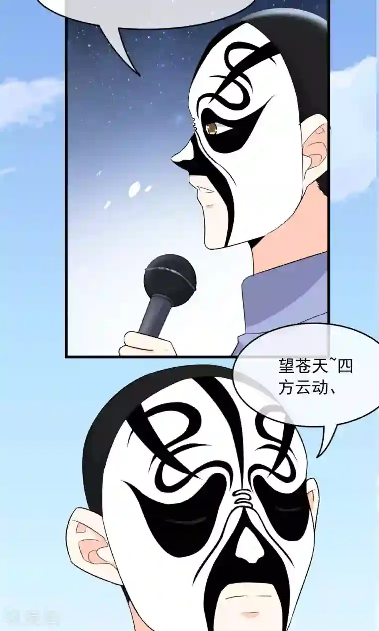 蓝颜祸水第52话 不用担心啦