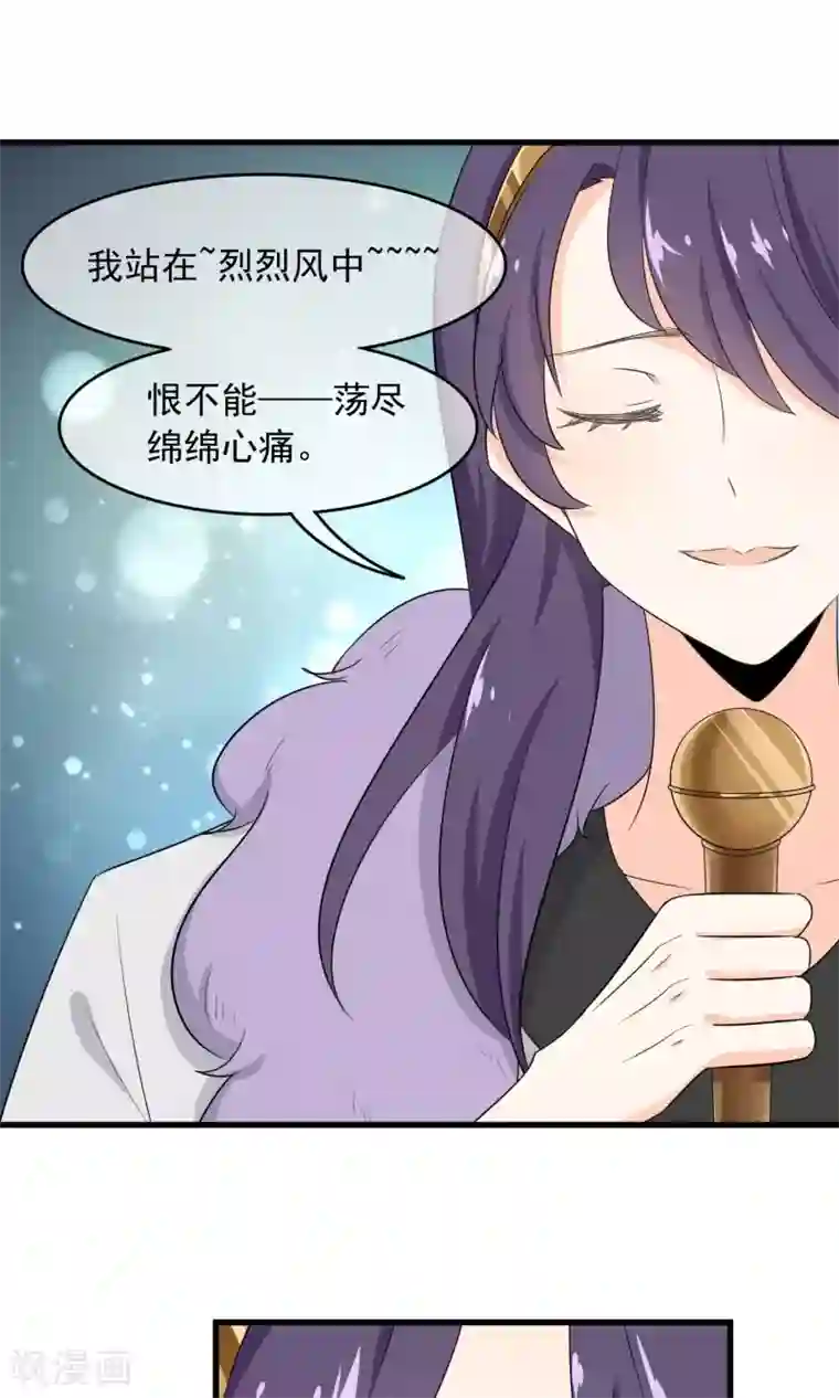 蓝颜祸水第52话 不用担心啦