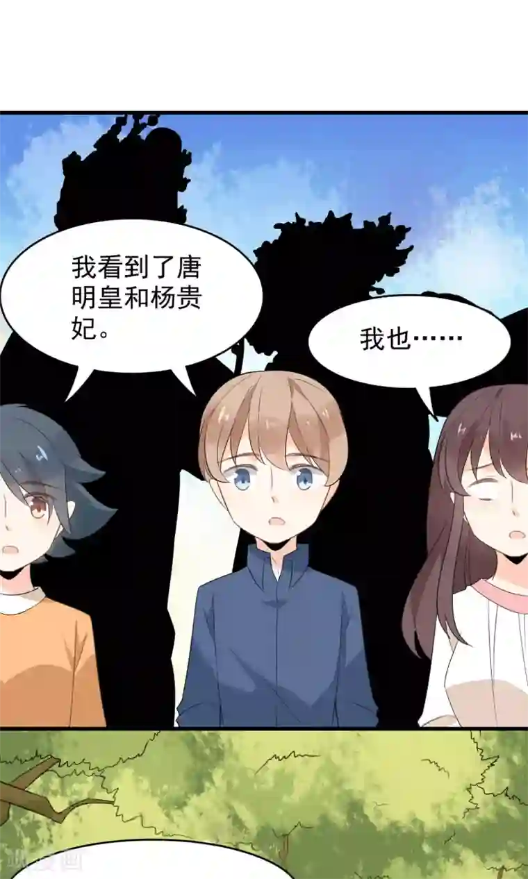 蓝颜祸水第53话 两朵桃花？！